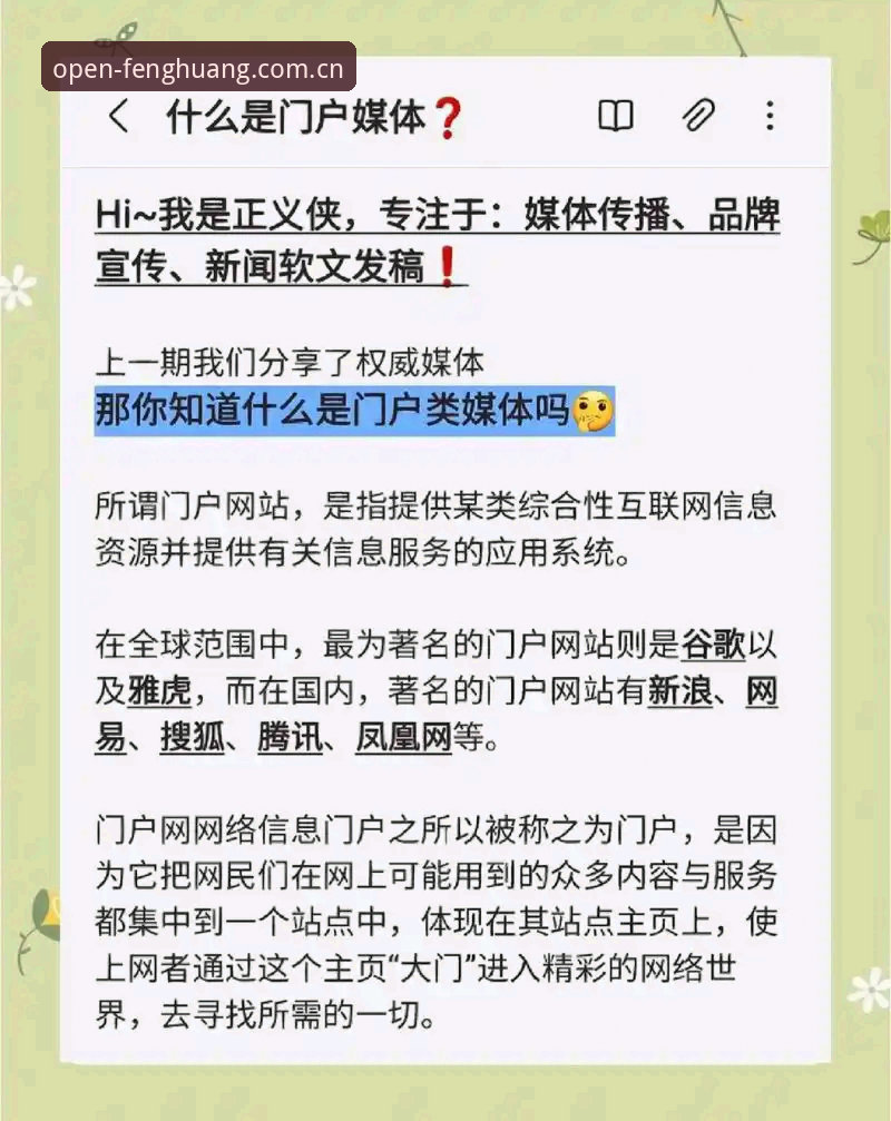 揭秘凤凰体育全站中国CN入口：你手机里随时打开的“那一页”，藏着哪些你不知道的事？