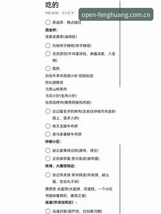 资深用户实战分享：凤凰体育全站中国APP下载安装避坑指南与使用心得